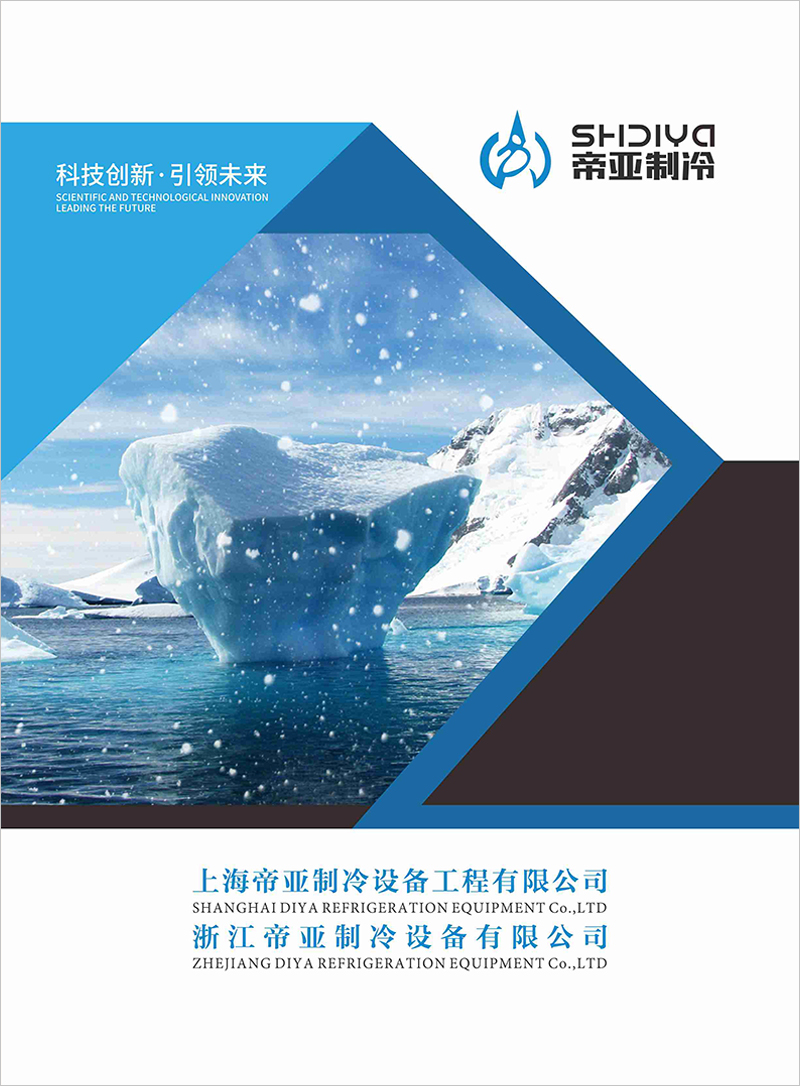 Catalog of air cooler,condenser and condensing unit